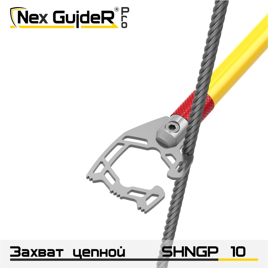 Крюк захватный стропальный SHNGP 10