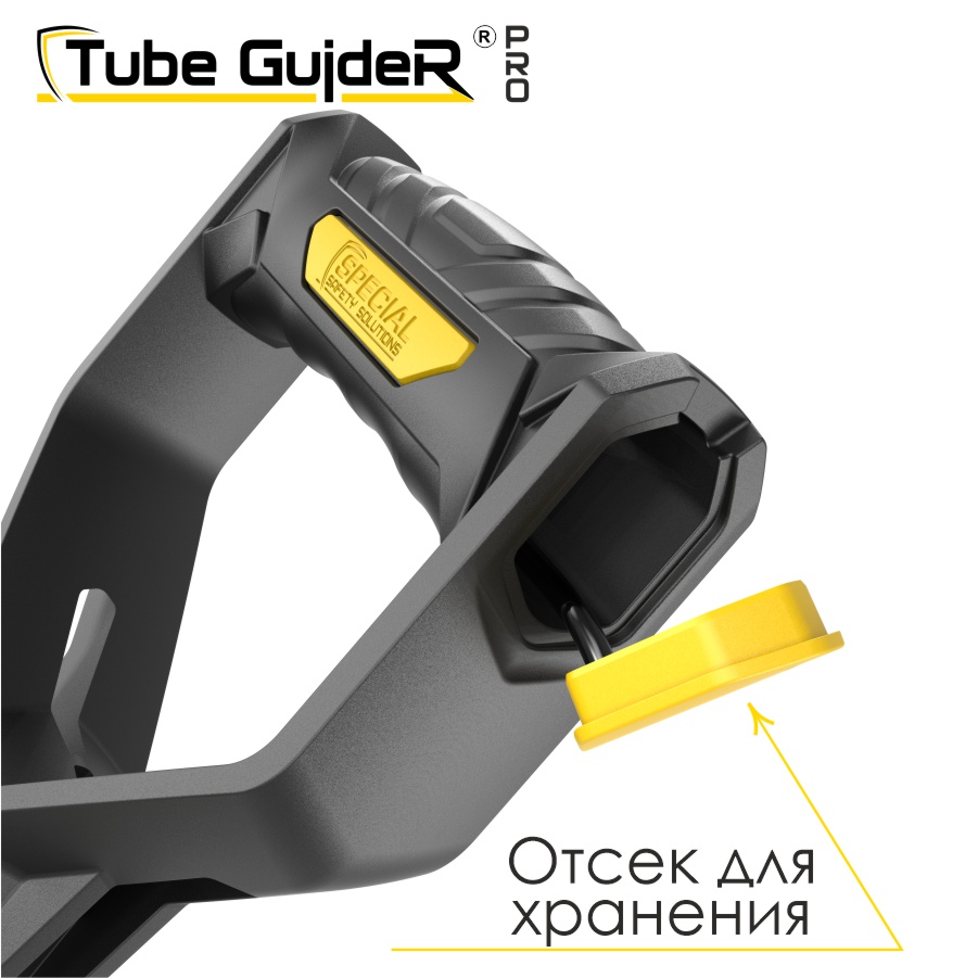 Универсальный инструмент для управления трубами Tube GuideR™PRO STTGP 180