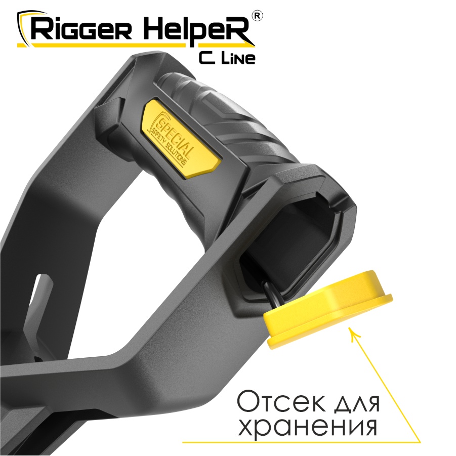 Инструмент безопасности для такелажных работ Rigger HelpeR C Line STRHC 120